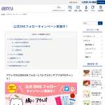 「春よ来い健康生活応援セット」の画像