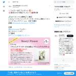 「Litomy「バランシング ブースターセラム2種 & バランシング ロッククリーム」」の画像