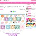 「CHOOSY(チューシー)『ハイドロゲルリップパック』アイスクリームフレーバー 4種類セット」の画像