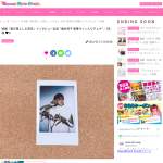 「映画『君が落とした青空』インタビュー記念 &ldquo;福本莉子 直筆サイン入りチェキ&rdquo;」の画像