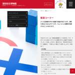 「全国共通図書カード500円分」の画像