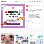 「日光きぬ川ホテル三日月ペア無料宿泊券と人気のお土産」の画像