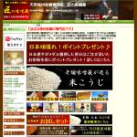 「カケルミソ（x MISO）プレーン３０ｇ」の画像