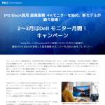 「Dell 4K HDR USB-C HUB モニター」の画像