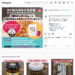 「「銀河のしずく」とソムリエが選ぶおすすめのごはんのおともセット」の画像