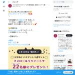 「「うちねこ」 バスマット３点セット」の画像