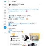 「クレイヴァルスグッズ、靴下、マスク」の画像