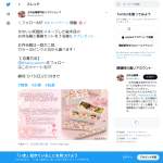 「桜木目お弁当箱&箸箱セット」の画像