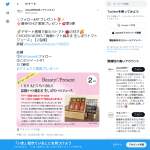 「CHICKEN WORKS「高級トマト純あま 生しぼりトマトジュース」」の画像