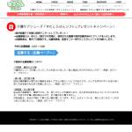 「介護シューズの決定版「すたこらさんソフト」」の画像