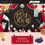 「ボリューム満点なビスケット食べ比べセット」の画像