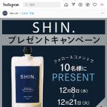 「メンズ「SHIN.」ボタニカルスカルプシャンプー」の画像