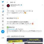 「ハーゲンダッツギフト券(10名様)」の画像