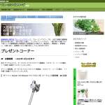 「ダイソンの掃除機や観葉植物、クオカードなど」の画像