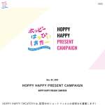 「Amazonギフト券5000円分，ホッピーギフトセット」の画像