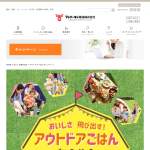 「コールマン ロードトリップグリル、 コールマン ナチュラルモザイクリビングセット」の画像