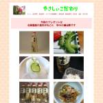 「北海道産の昆布が丸ごと入っている早川の満点酢　簡単で便利」の画像