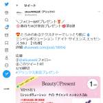 「ミシャレボリューション「ナイト サイエンス エッセンス 5th」」の画像