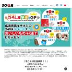 「杓子せんべいカープ缶+赤もみじ」の画像