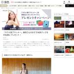 「サウナ旅プランナーの美咲さんイチオシの旅グッズ「チェキ」と「Pake」を35名様にプレゼント。」の画像