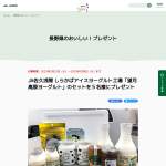 「望月高原ヨーグルトセット」の画像