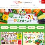 「「ラブベジ」BOX、選べる人気家電」の画像