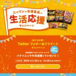 「パナソニック 冷凍庫（ホームフリーザー）」の画像