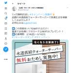 「プレゼント内容 QUOカード2,000円分 」の画像