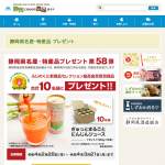 「ふじのくに新商品セレクション2021最高金賞受賞商品の「ぎゅっとまるごとにんじんジュース」」の画像