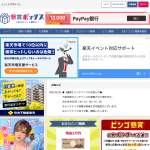 「現金・金券(JCBギフトカード 3万円分など)」の画像