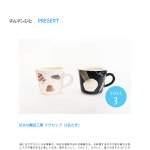 「はるな陶芸工房 マグカップ」の画像