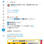 「うまい棒６００本」の画像