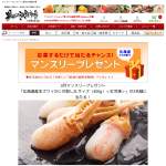 「北海道産本ズワイかに爪刺し2Lサイズ（400g）＜生冷凍＞」の画像