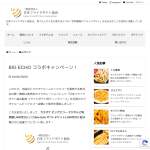 「カラオケビッグエコーデジタルご利用券 1,000円分、UberEatsギフトチケット 1,000円分」の画像