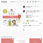 「和泉屋ペア宿泊券＆オリジナル入浴剤」の画像