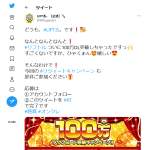 「新型Nintendo Switch」の画像