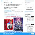 「Nintendo Switch有機ELモデル+『COGEN: 大鳥こはくと刻の剣』限定版」の画像