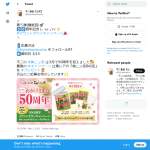 「梅こぶ茶50周年オリジナル限定BIG缶（詰合せ）」の画像