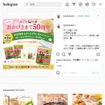 「オリジナル限定梅こぶ茶BIG缶（詰め合わせ）」の画像