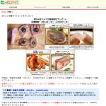 「かわよし特選ギフトセット」の画像