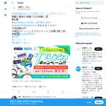 「自転車 or ミントタブレット詰め合わせ」の画像