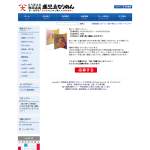 「塩結(しおむすび)」の画像