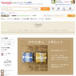 「かわいくて便利！かや生地ふきん、２色セット！」の画像