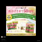 「不二の梅こぶ茶オリジナル限定BIG缶（詰め合わせ）」の画像