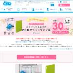 「吊下げられる紐付きフラットファイル」の画像