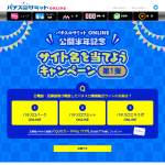 「QUOカードPay 777円分」の画像