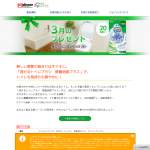 「スクラビングバブル　流せるトイレブラシ　除菌消臭プラス」の画像