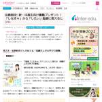 「『勉強「しなきゃ」が「したい」に変わる　成績が上がる学びの習慣』」の画像