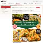 「チヂミの素・ナムルの素・チョレギのたれ各1パック（本）」の画像