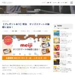 「明治「オリゴスマート」詰合せ」の画像